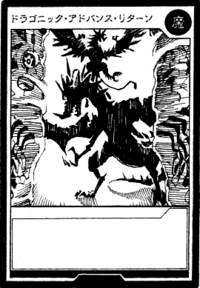 DragonicAdvancedReturn-JP-Manga-SV.png
