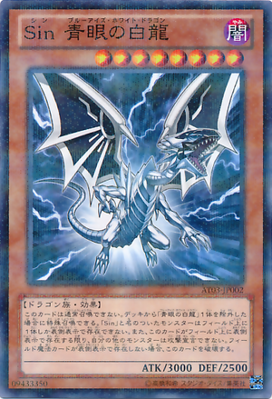 Card Errata:Malefic Blue-Eyes White Dragon - Yugipedia