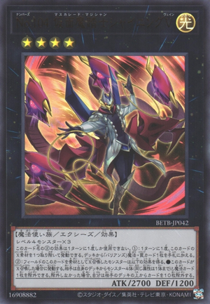 Number 104: Masquerade Vain - Yugipedia