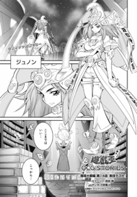 OCG Stories 047.png