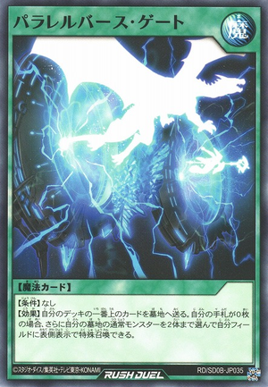 Parallel Birth Gate - Yugipedia