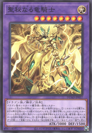Secreterion Dragon DUAD-JP037 - Duelist Advance Yu-Gi-Oh Card Japanese