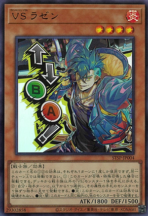 Card Errata:Vanquish Soul Razen - Yugipedia