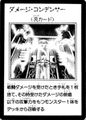 DamageCondenser-JP-Manga-GX.jpg