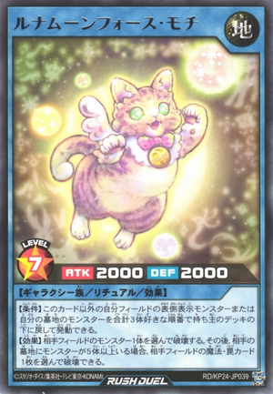 Luna Moonforce Mochi - Yugipedia