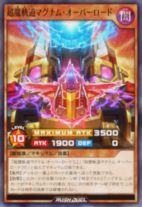 Supreme Railartillery Magnum Overlord (anime) - Yugipedia