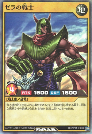 Warrior of Zera (Rush Duel) - Yugipedia