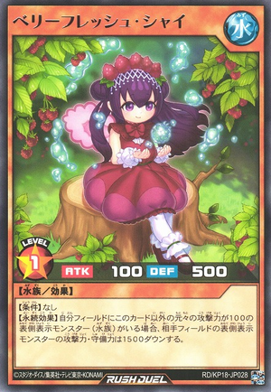 ベリーフレッシュ Berry Fresh Shy - Yugipedia