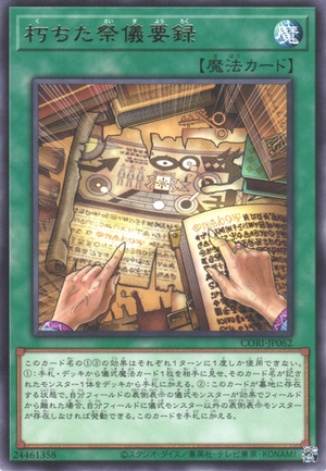 Corrupted Ritual Records - Yugipedia