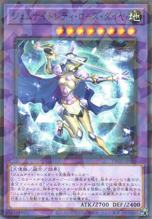 エラー ジェムナイトレディローズダイヤ tin2024 スウィートルームメイド エラー ジェムナイトレディローズダイヤ tin2024 スウィート