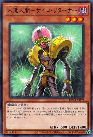 300px-JinzoReturner-DP24-JP-C.png