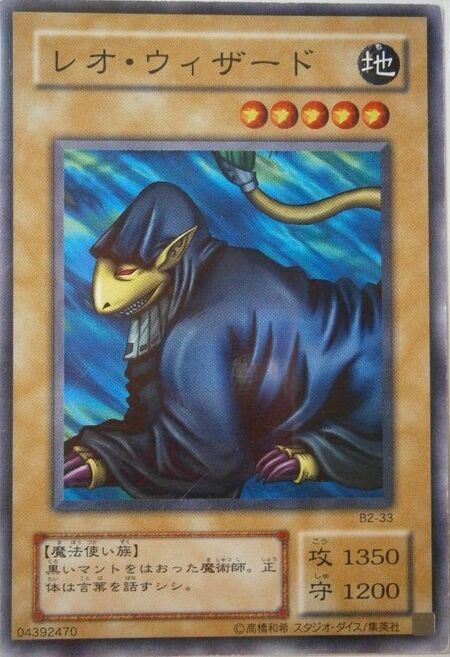 LeoWizard-B2-JP-C.jpg