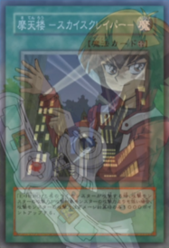 skyscraper card yugioh LED6-EN021 Yu-Gi-Oh! When an Elemental HERO monster attacks Skyscraper 2 - Hero City