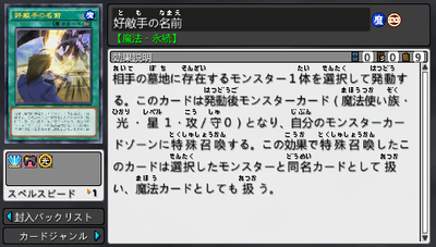 TheRivalsName-TFSP-JP-VG-info.png