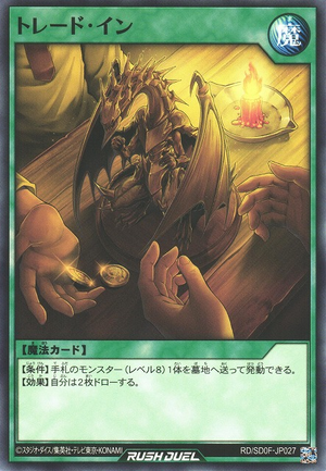 trade in yugioh card Amazon.com: YU-GI-OH! - Trade-in (LCJW-EN291) - Legendary Collection 4:  Joey's World - 1st Edition