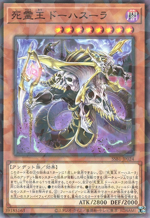 Card Errata:Doomking Balerdroch - Yugipedia