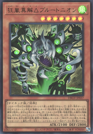 Mad Tempest Xenovader△ Ploutonion - Yugipedia