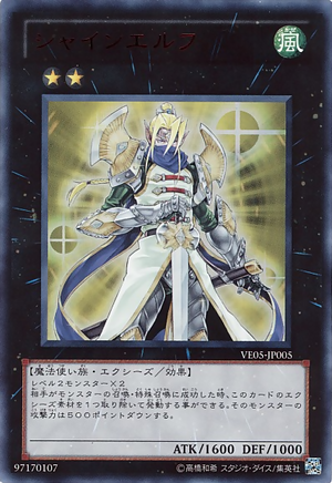 Card Errata:Shining Elf - Yugipedia