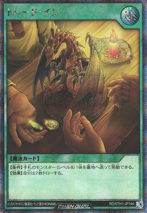 Trade-In (Rush Duel) - Yugipedia