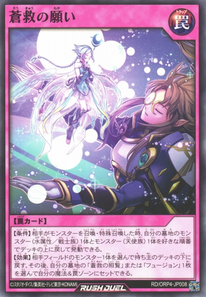 Wish of the Skysavior ORP4-JP008 - Over Rush Pack 4 Yu-Gi-Oh Card Japanese
