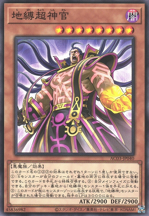 【希少レア物】グランゾート　光の三魔動王　カードダス エラーカード 希少レア物】グランゾート 光の三魔動王 カードダス エラー