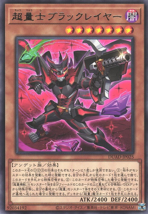 Super Quantum Black Layer DUAD-JP025 - Duelist Advance Yu-Gi-Oh Card Japanese