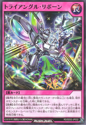 TriangleReborn-RDSD02-JP-C.png