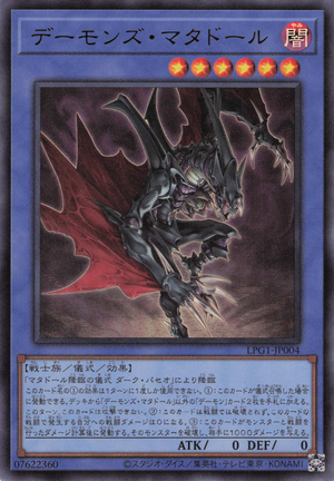 Archfiend Matador - Yugipedia