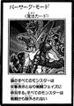 BerserkMode-JP-Manga-R.jpg