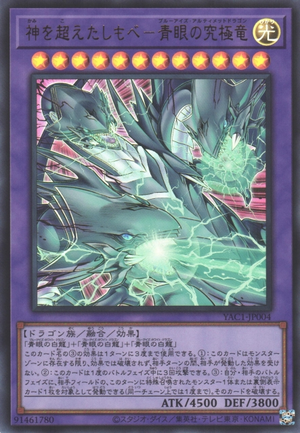 Blue-Eyes Ultimate Dragon, the God-Surpassing Servant - Yugipedia