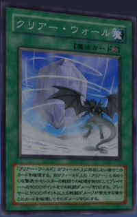 ClearWall-JP-Anime-GX.png