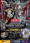 Supreme Darkness - Yugipedia