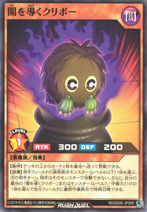 Dark-Guiding Kuriboh - Yugipedia