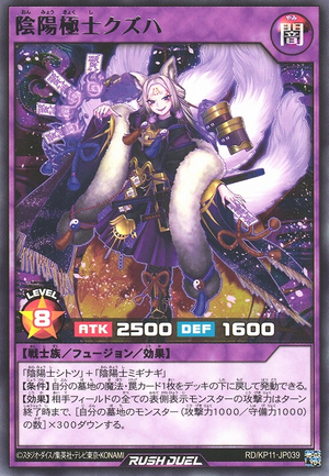 Kuzuha the Talismanic Master - Yugipedia