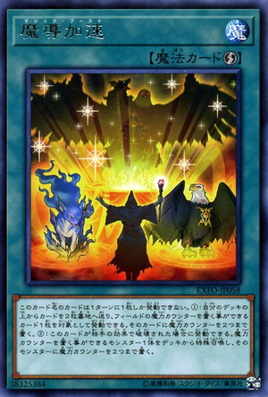 MythicalBestiary-EXFO-JP-R.png