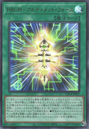 Hyper-Rank-Up-Magic Ultimate Force - Yugipedia
