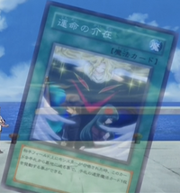 InterventionofFate-JP-Anime-GX.png