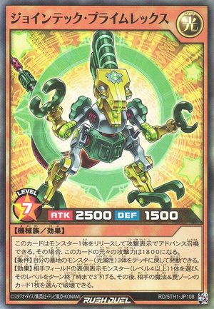 Jointech Praime Rex - Yugipedia
