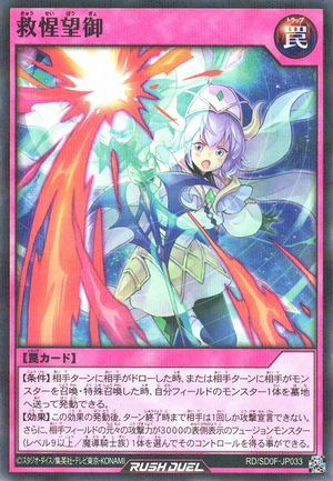 遊戯王 - きららさん専用 Star Salvation Shield - Yugipedia