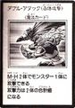 DoubleAttackTeamStrike-JP-Manga-GX.jpg