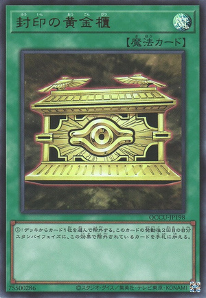 300px-GoldSarcophagus-QCCU-JP-
