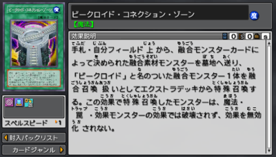Vehicroid Connection Zone (Tag Force 6) - Yugipedia