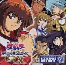 Yu-Gi-Oh! Duel Monsters GX Sound Duel Vol II - Yugipedia - Yu-Gi 