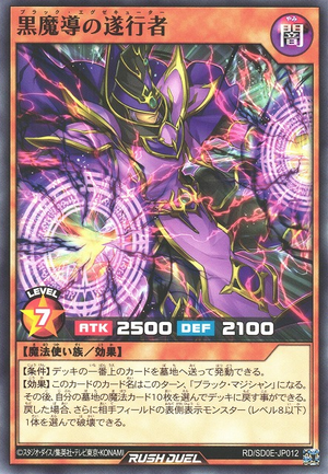 Dark Eradicator Sorcerer - Yugipedia