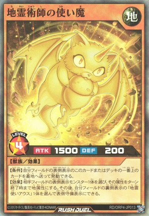 Familiar of the Earth Spiritualist ORP4-JP013 - Over Rush Pack 4 Yu-Gi-Oh Card Japanese