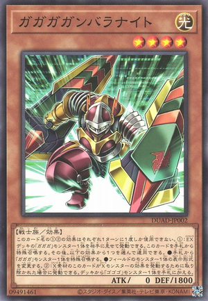 Gagaga Ganbara Knight DUAD-JP002 - Duelist Advance Yu-Gi-Oh Card Japanese