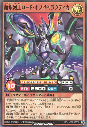 Lord of Galactica, the Supreme Galaxy King - Yugipedia