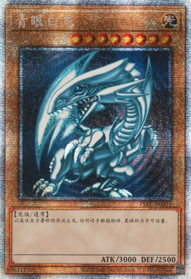 yugioh prismatic secret rare cards Yu-Gi-Oh! Official Card Game DIFO-JP008 Prismatic Secret Rare