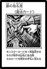 DarkDesignator-JP-Manga-DM.png