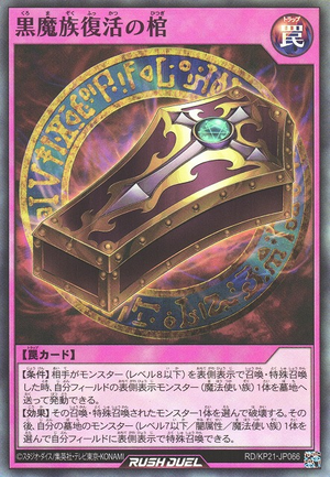 Dark Renewal (Rush Duel) - Yugipedia